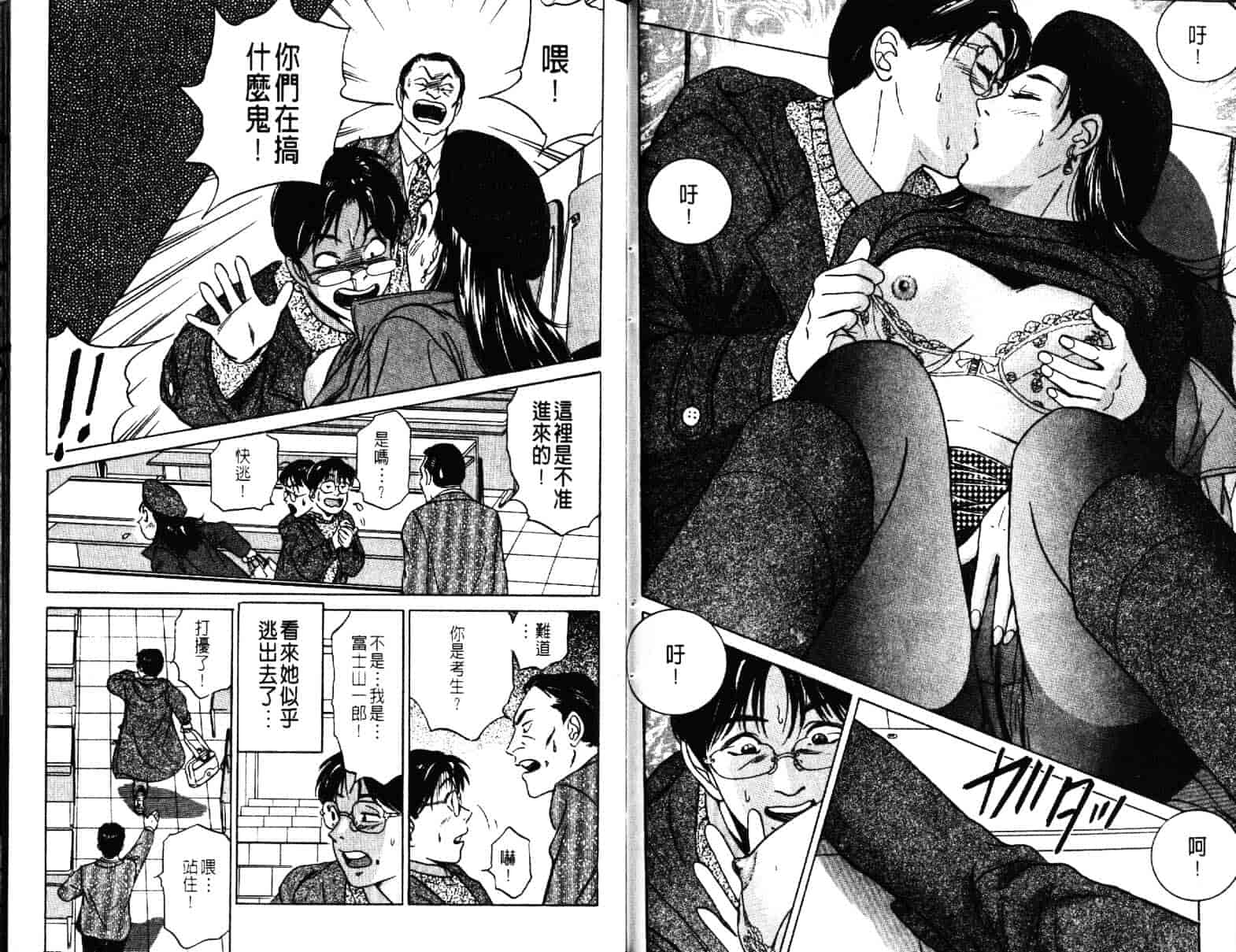 汉化版-[小谷憲一] Desire Vol.06_第1集