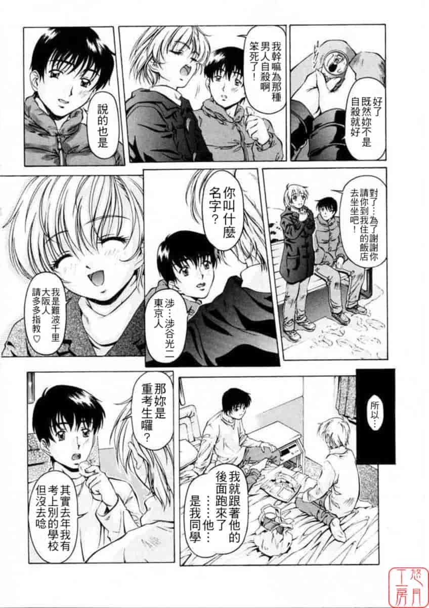 汉化版-[中村卯月] Dish Up ♡_第1集