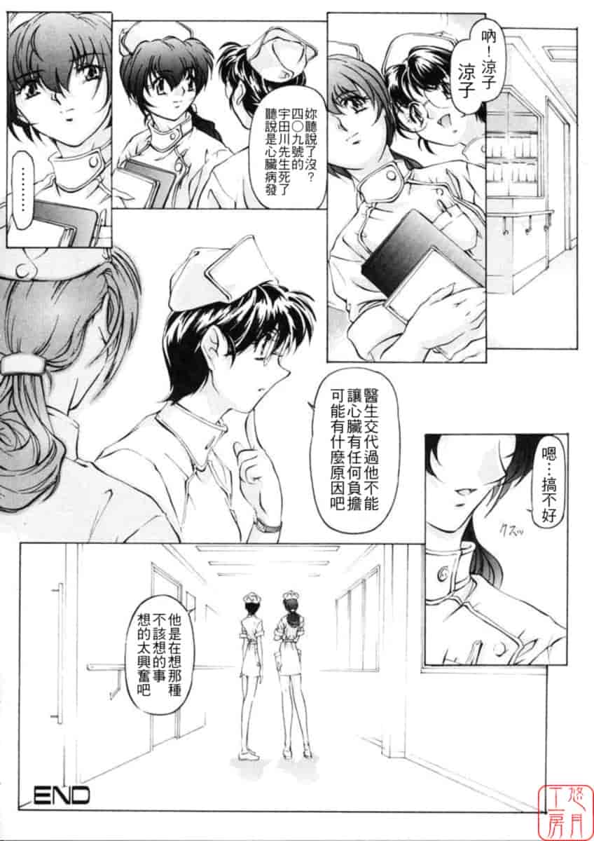 汉化版-[中村卯月] Dish Up ♡_第4集