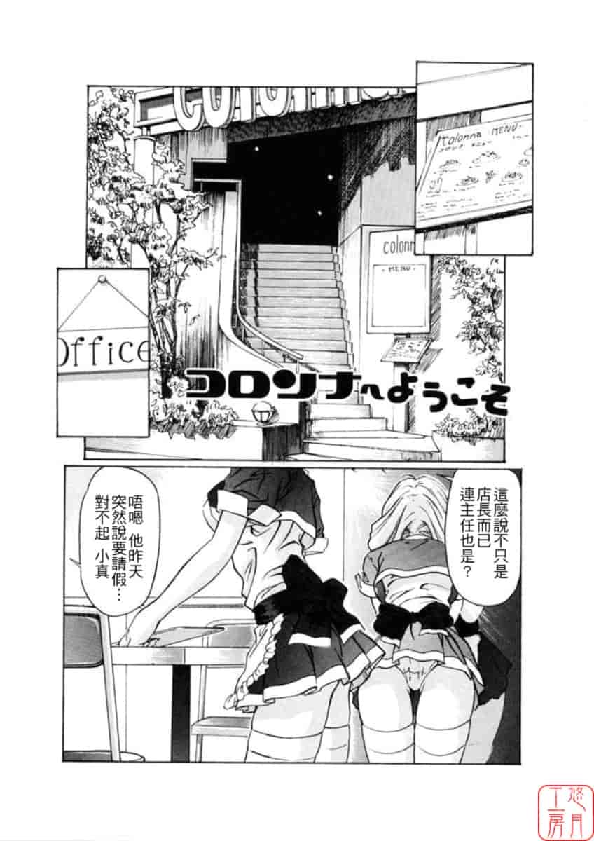 汉化版-[中村卯月] Dish Up ♡_第5集