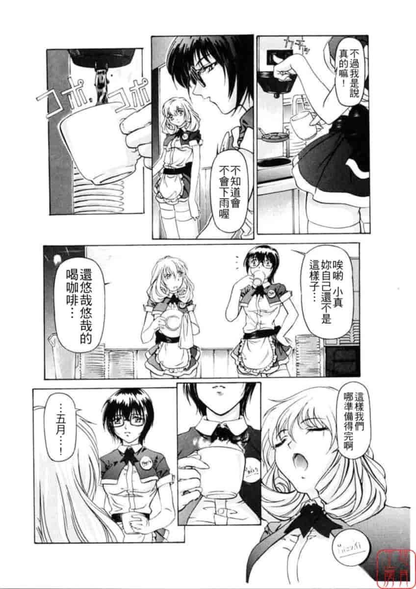 汉化版-[中村卯月] Dish Up ♡_第5集