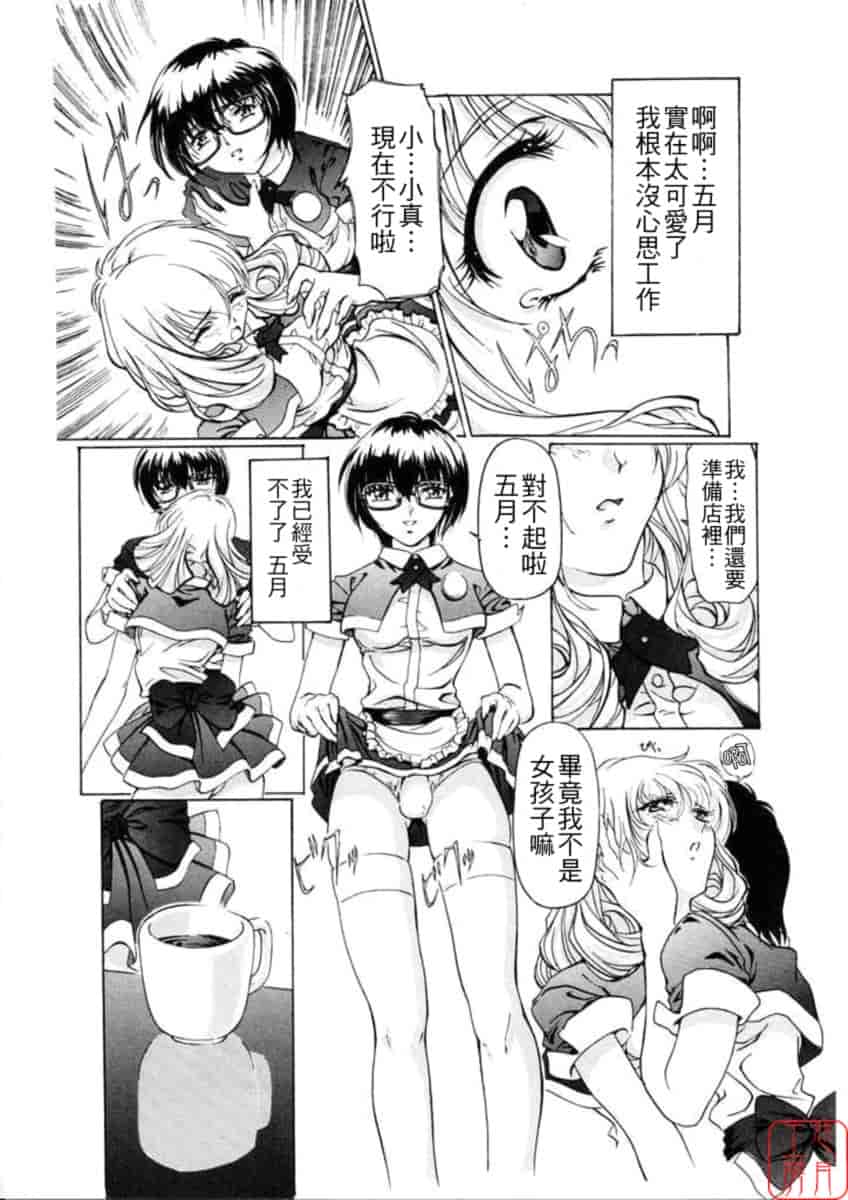 汉化版-[中村卯月] Dish Up ♡_第5集
