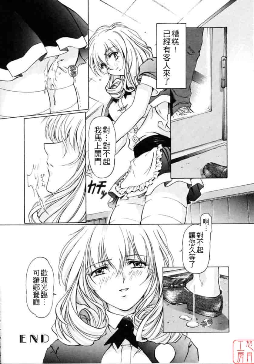 汉化版-[中村卯月] Dish Up ♡_第5集
