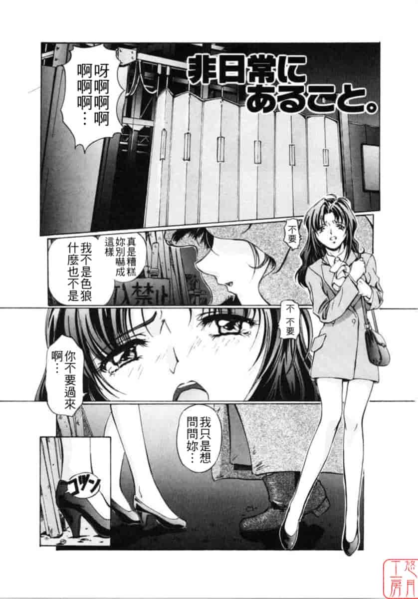 汉化版-[中村卯月] Dish Up ♡_第5集