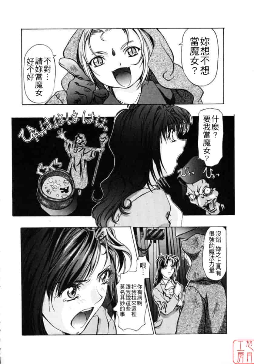 汉化版-[中村卯月] Dish Up ♡_第5集