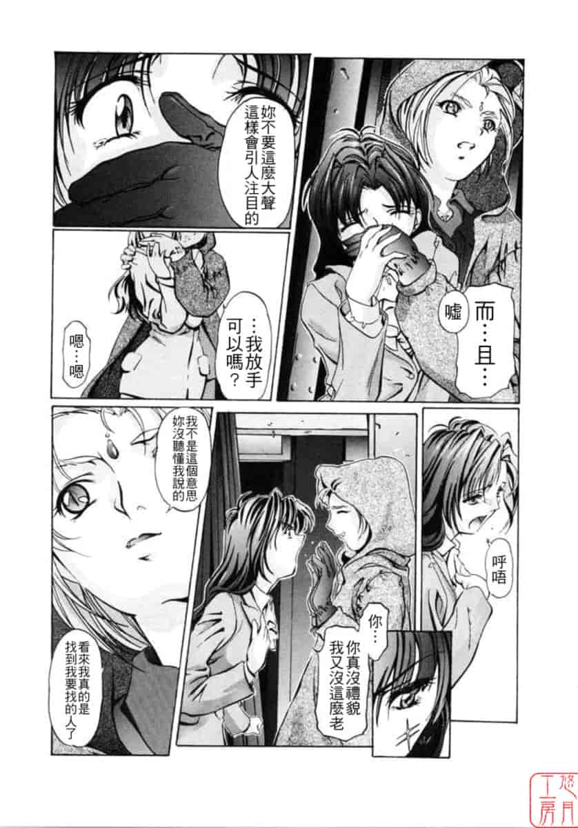 汉化版-[中村卯月] Dish Up ♡_第5集