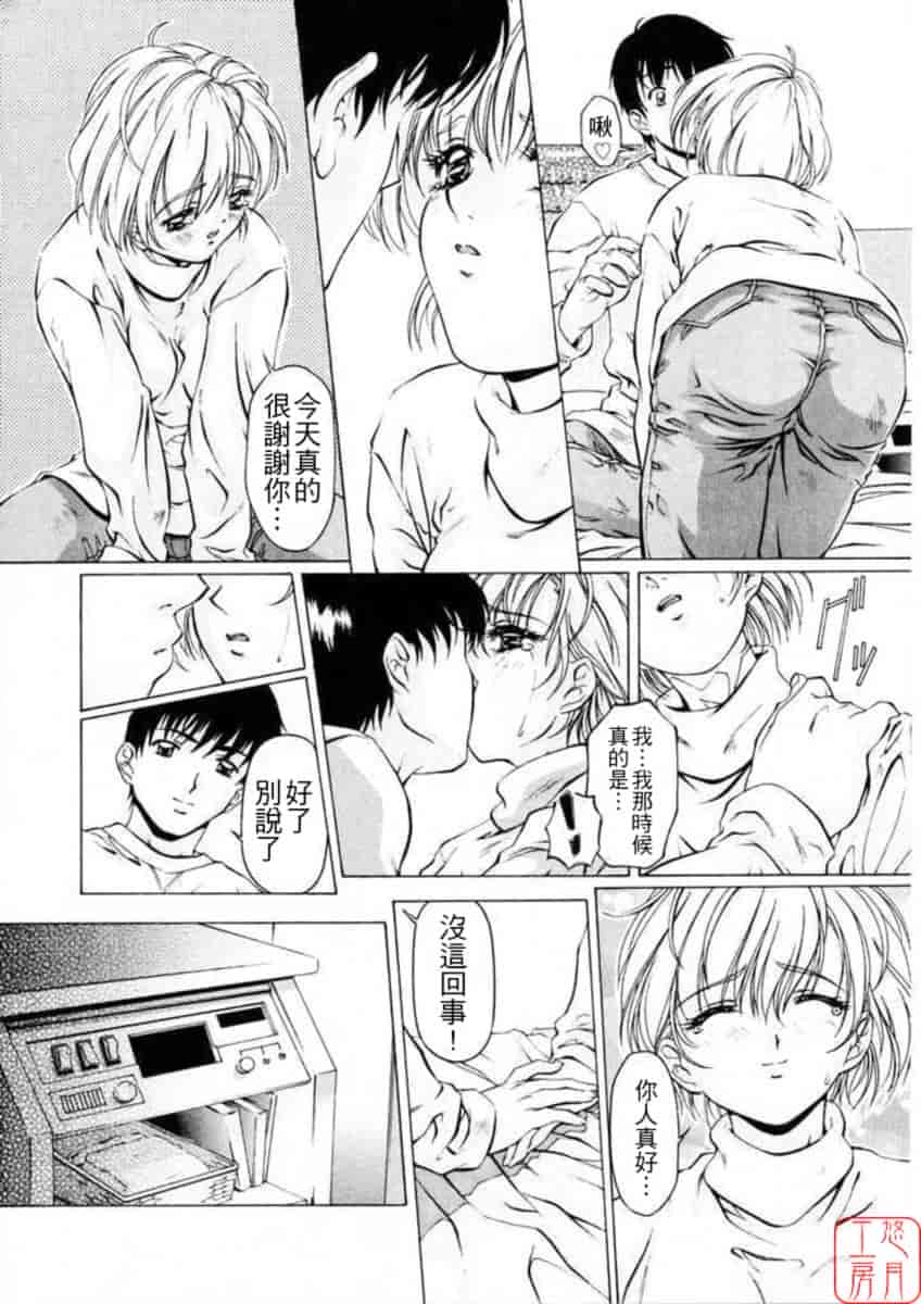 汉化版-[中村卯月] Dish Up ♡_第1集