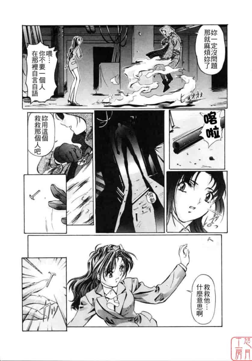 汉化版-[中村卯月] Dish Up ♡_第5集