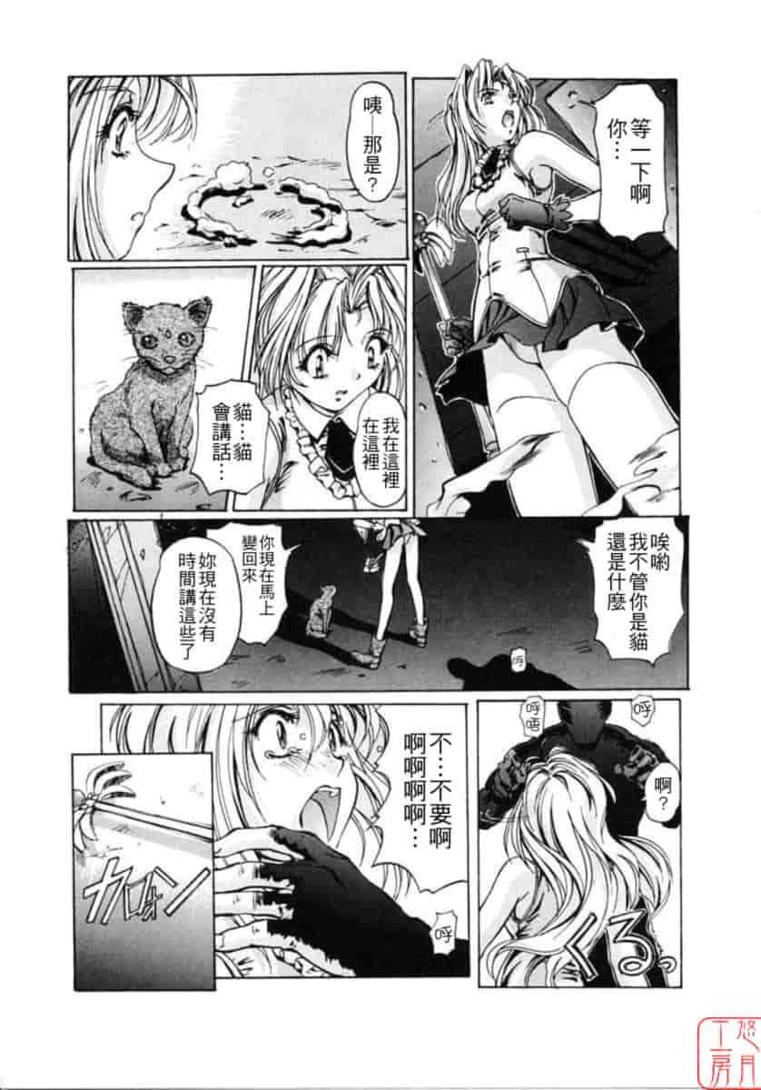 汉化版-[中村卯月] Dish Up ♡_第5集