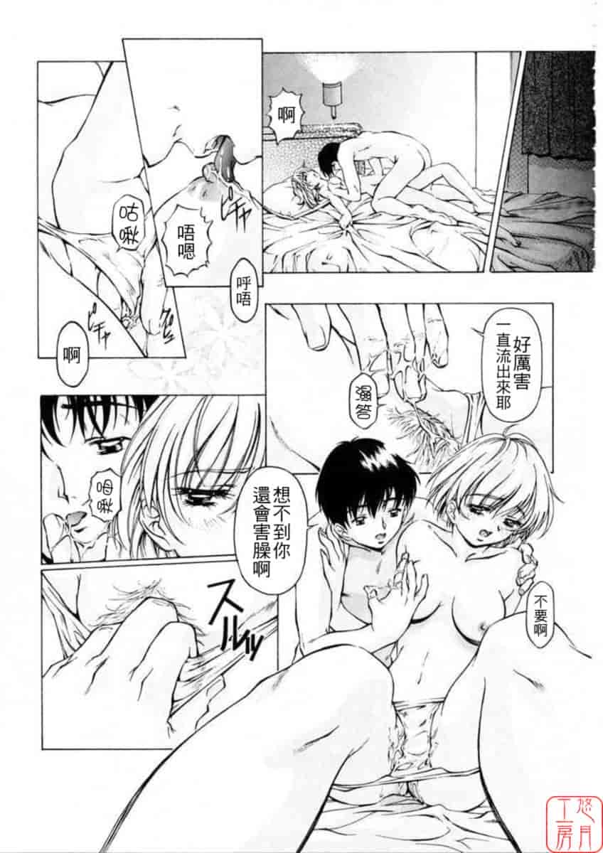 汉化版-[中村卯月] Dish Up ♡_第1集