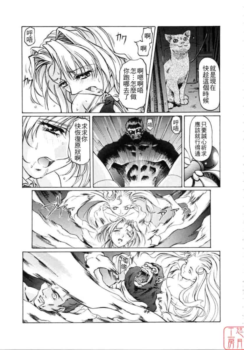 汉化版-[中村卯月] Dish Up ♡_第6集