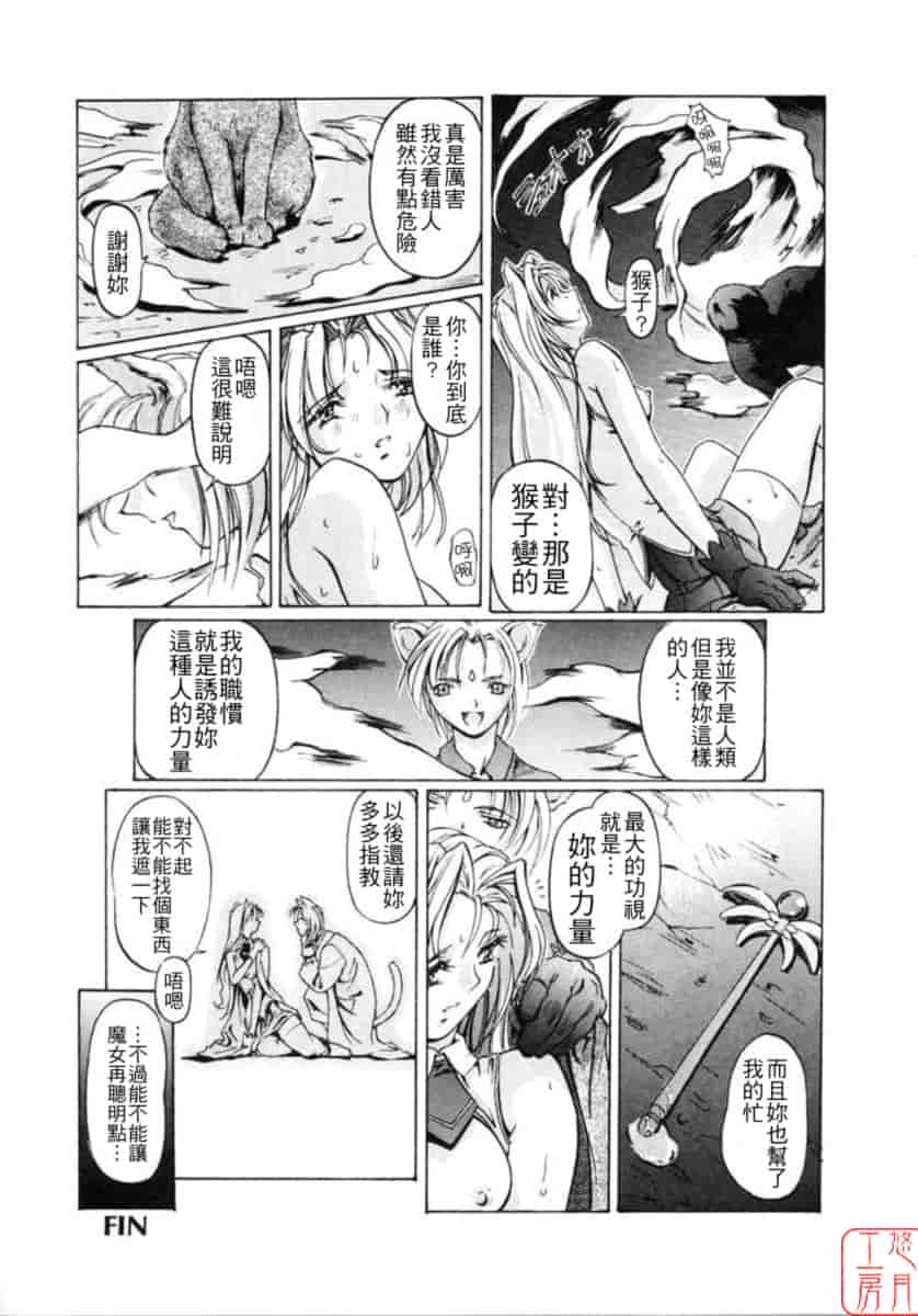 汉化版-[中村卯月] Dish Up ♡_第6集