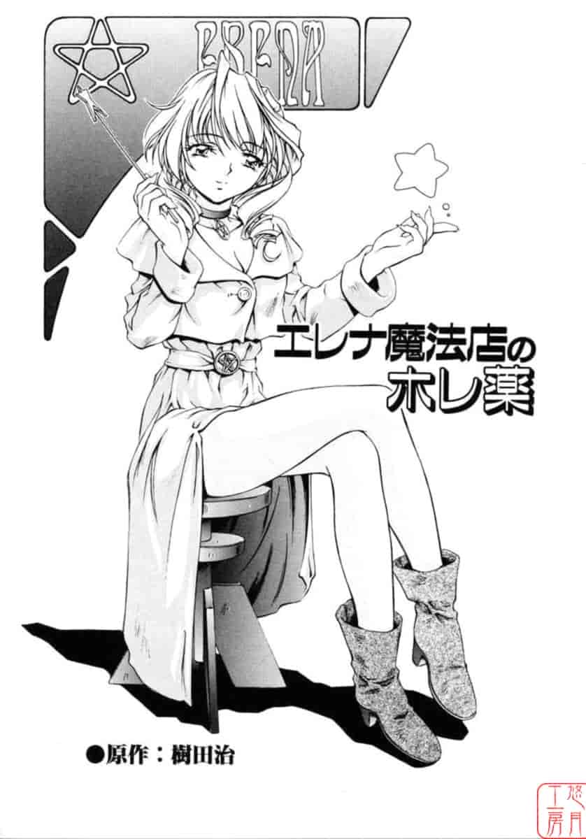 汉化版-[中村卯月] Dish Up ♡_第6集
