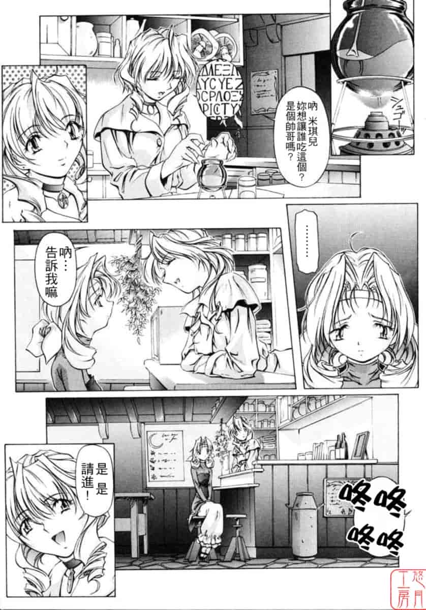 汉化版-[中村卯月] Dish Up ♡_第6集