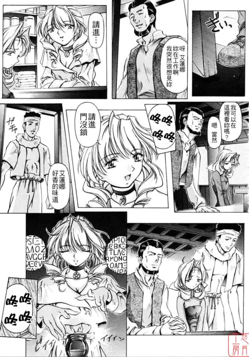 汉化版-[中村卯月] Dish Up ♡_第6集