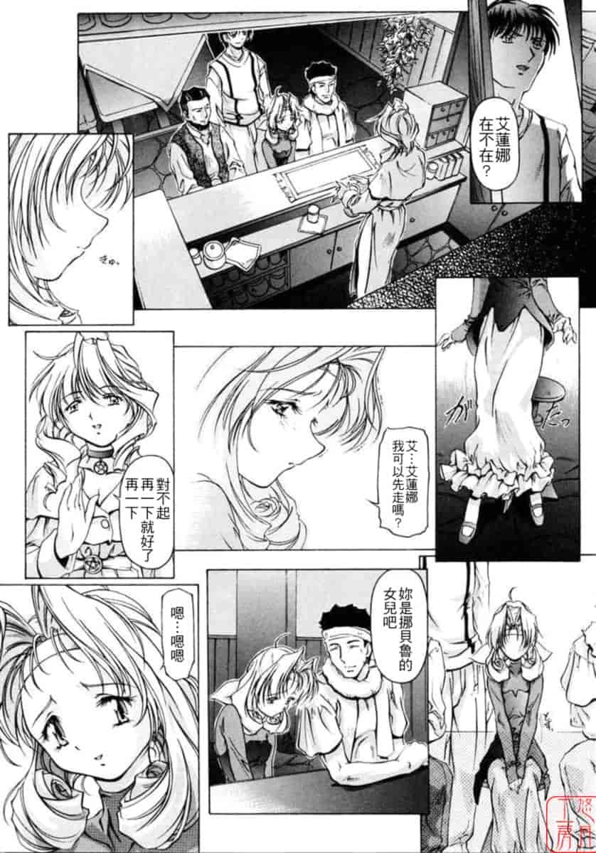 汉化版-[中村卯月] Dish Up ♡_第6集