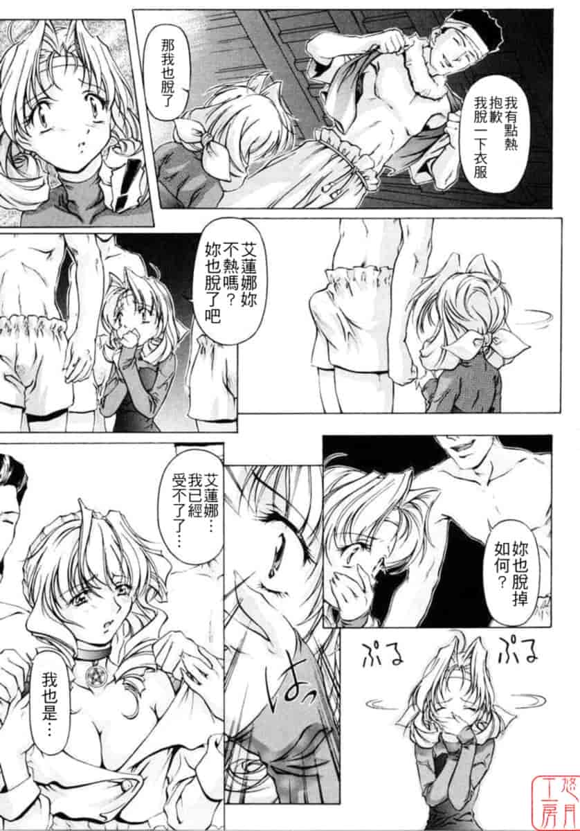 汉化版-[中村卯月] Dish Up ♡_第6集
