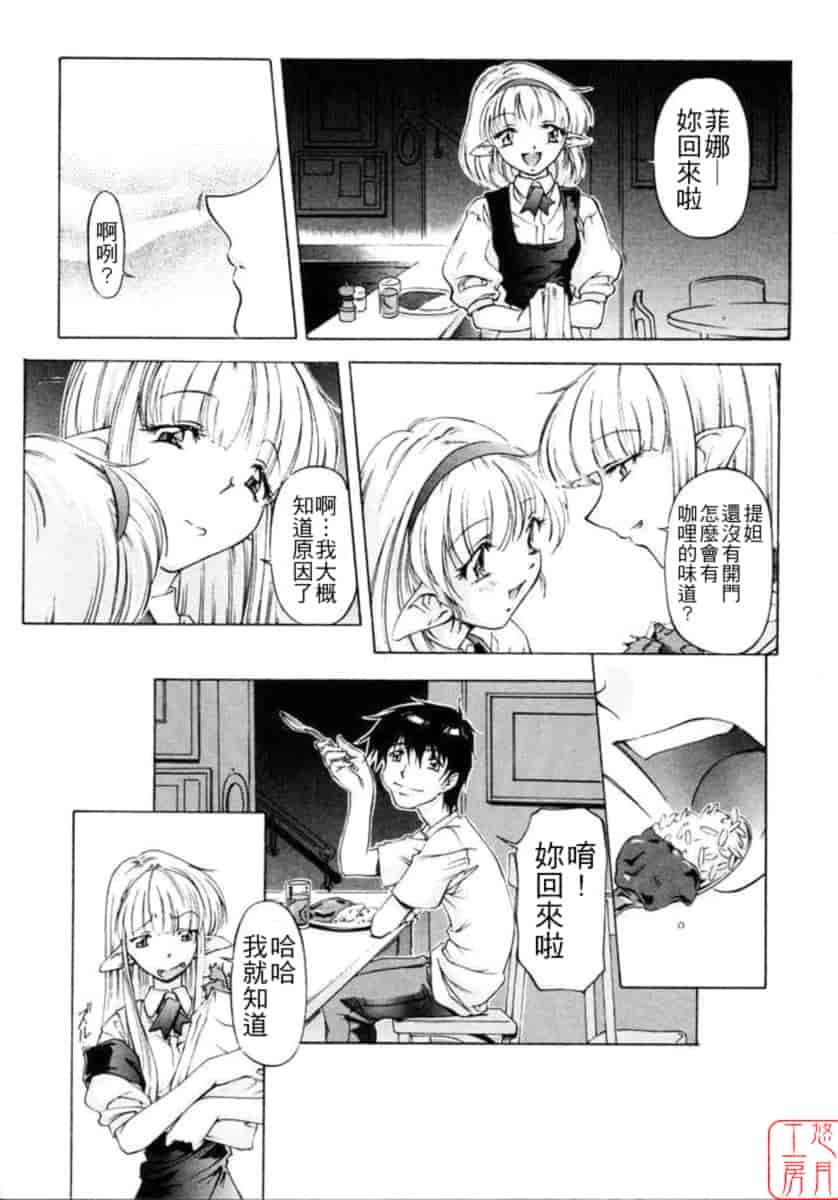 汉化版-[中村卯月] Dish Up ♡_第6集