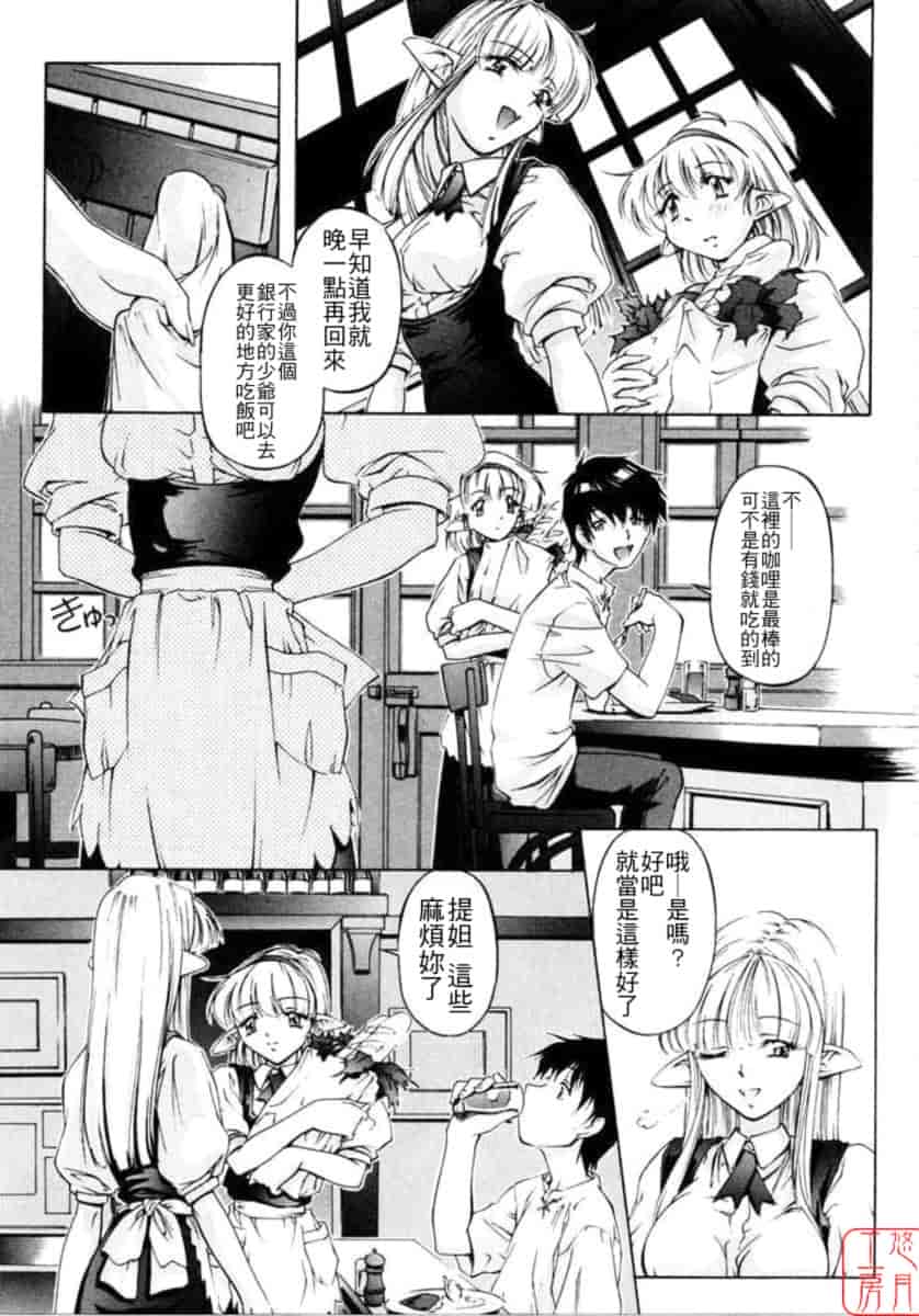汉化版-[中村卯月] Dish Up ♡_第7集