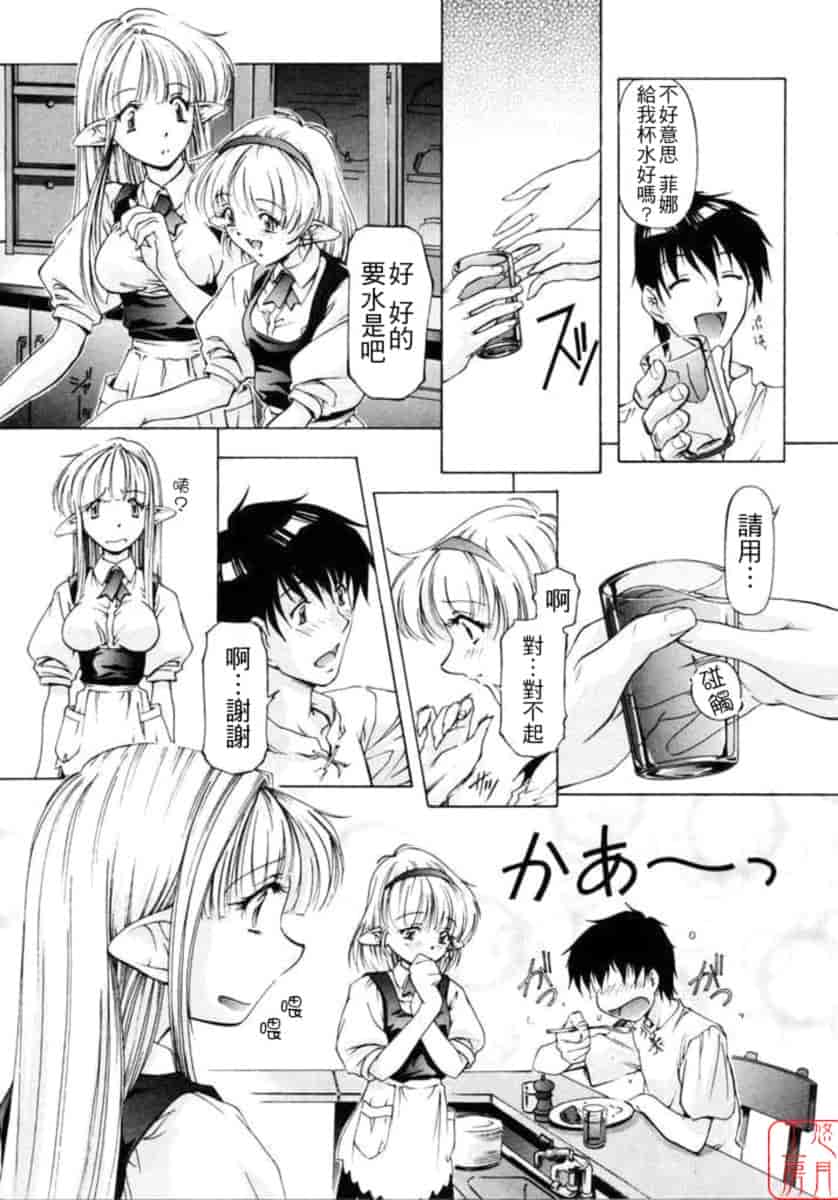 汉化版-[中村卯月] Dish Up ♡_第7集