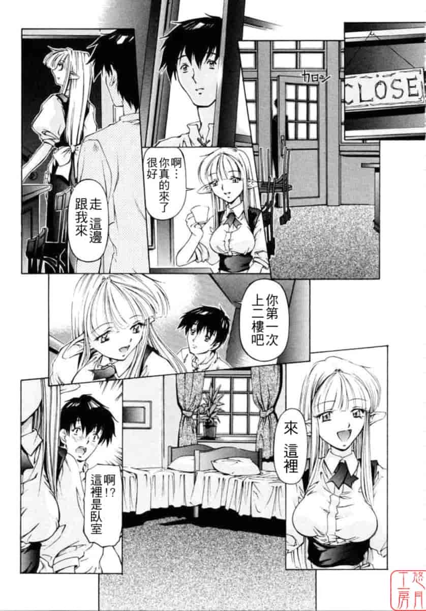 汉化版-[中村卯月] Dish Up ♡_第7集