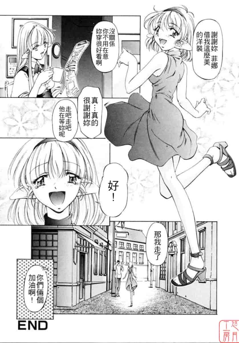 汉化版-[中村卯月] Dish Up ♡_第7集