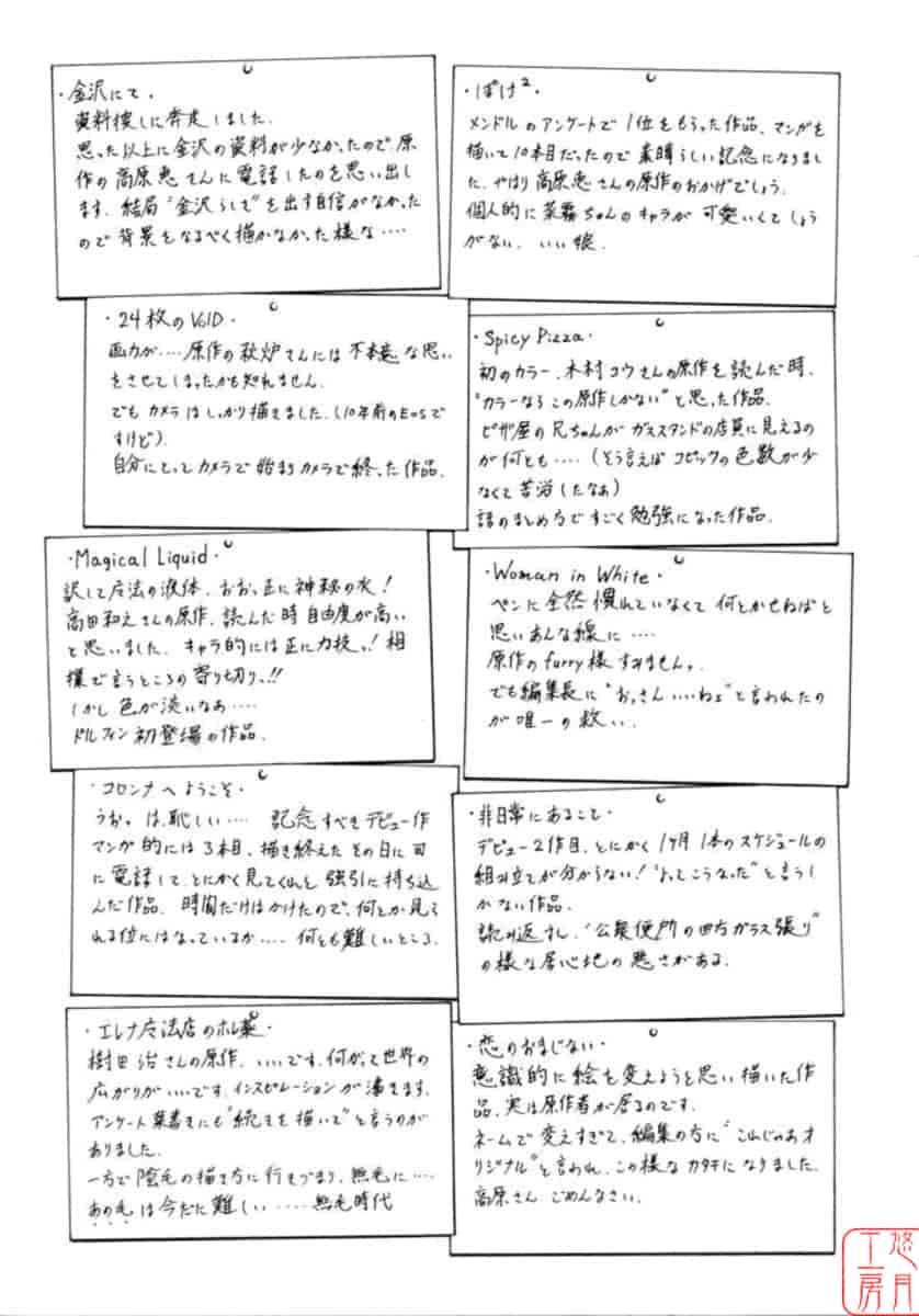 汉化版-[中村卯月] Dish Up ♡_第7集