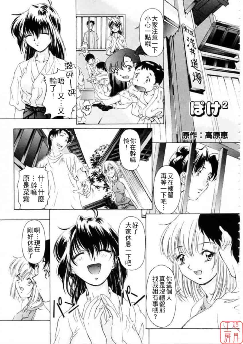 汉化版-[中村卯月] Dish Up ♡_第1集