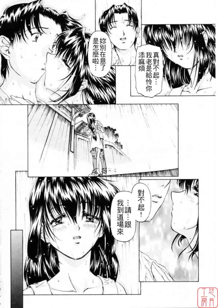 汉化版-[中村卯月] Dish Up ♡_第2集