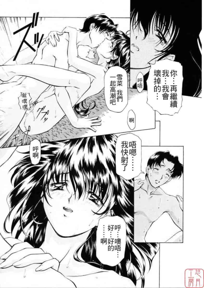 汉化版-[中村卯月] Dish Up ♡_第2集