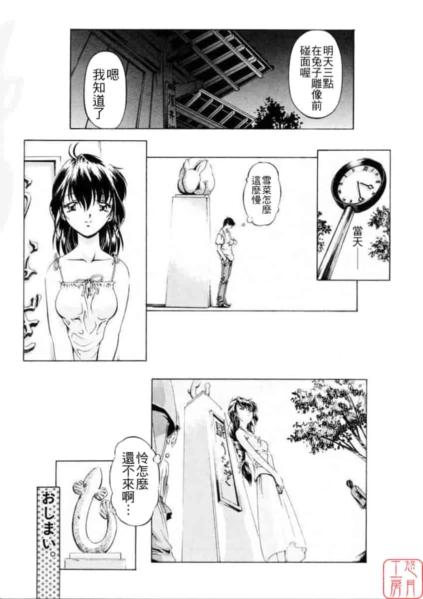 汉化版-[中村卯月] Dish Up ♡_第2集