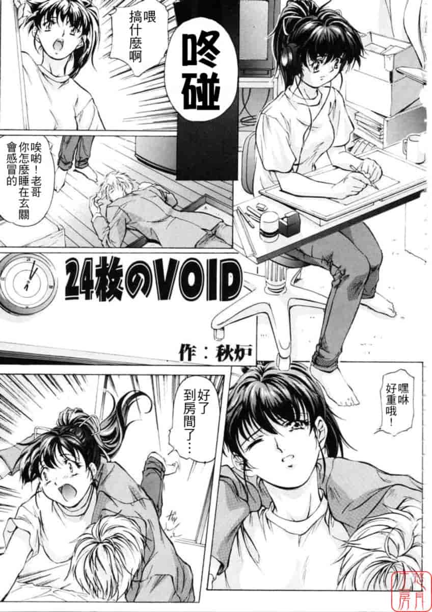 汉化版-[中村卯月] Dish Up ♡_第2集