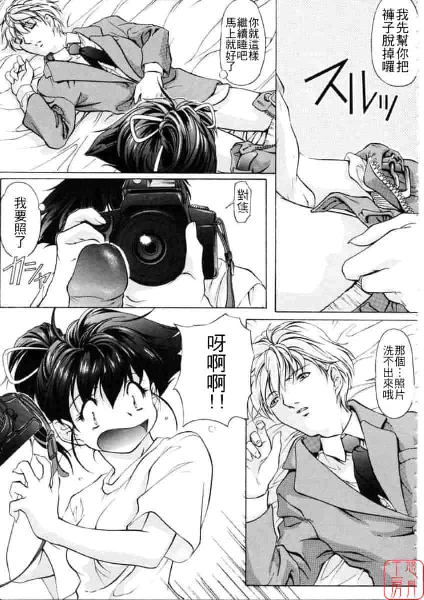 汉化版-[中村卯月] Dish Up ♡_第2集