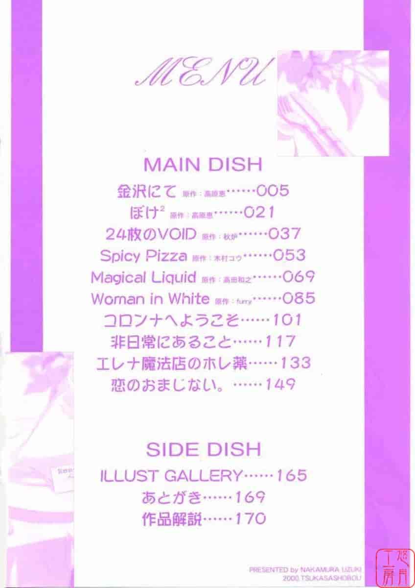 汉化版-[中村卯月] Dish Up ♡_第1集