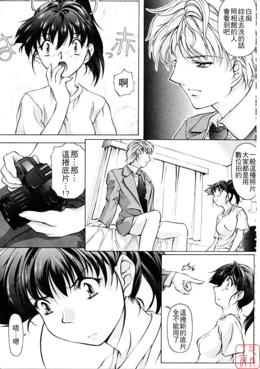 汉化版-[中村卯月] Dish Up ♡_第2集