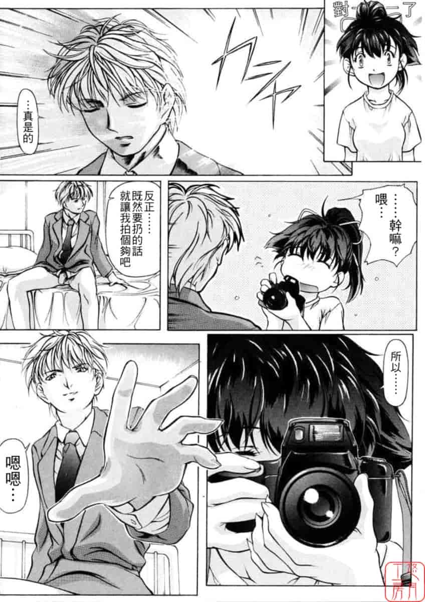 汉化版-[中村卯月] Dish Up ♡_第2集