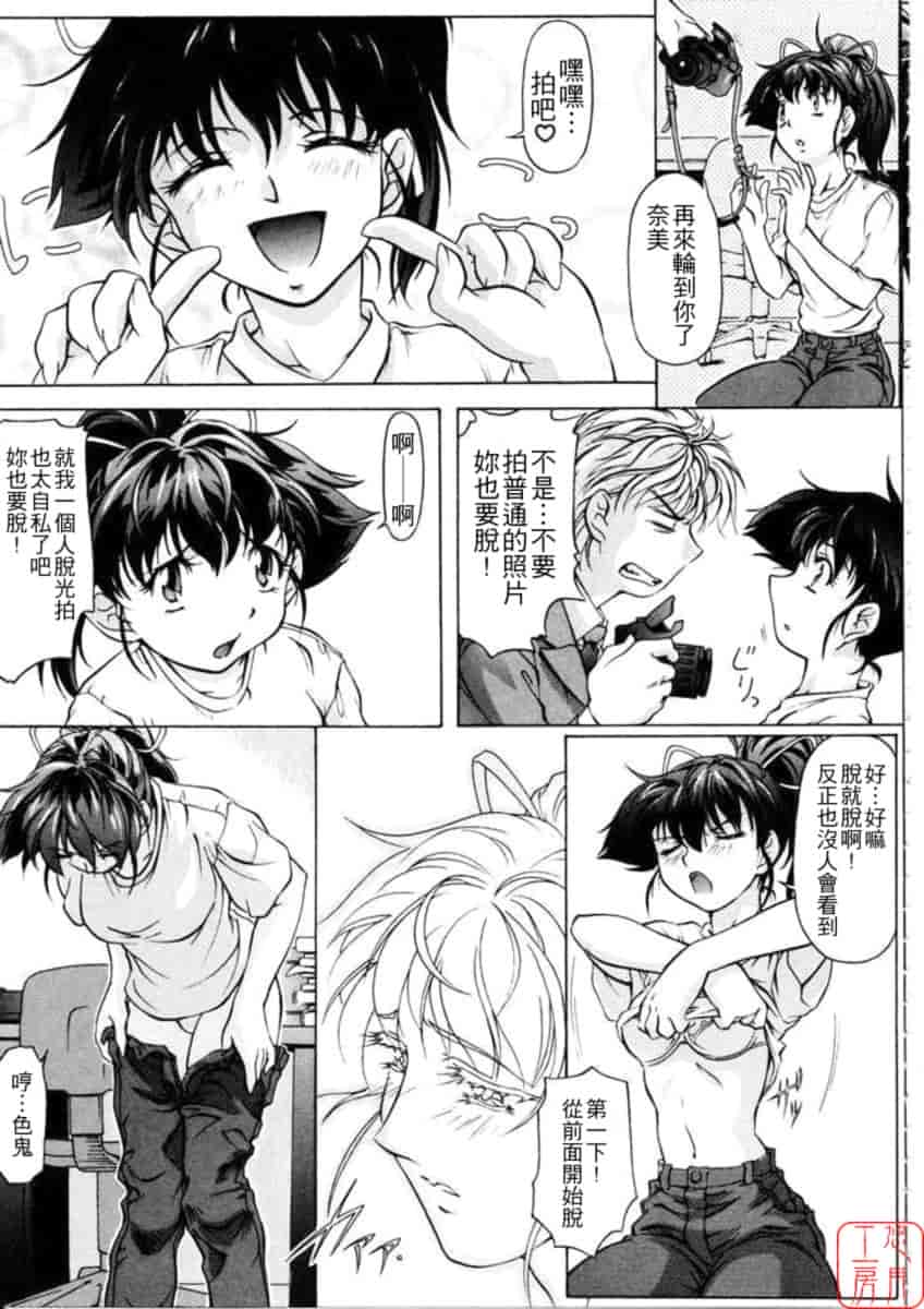 汉化版-[中村卯月] Dish Up ♡_第2集