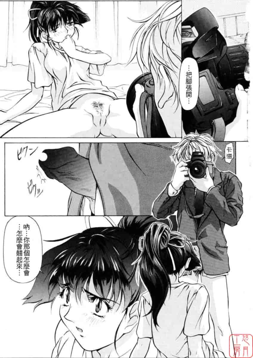 汉化版-[中村卯月] Dish Up ♡_第2集