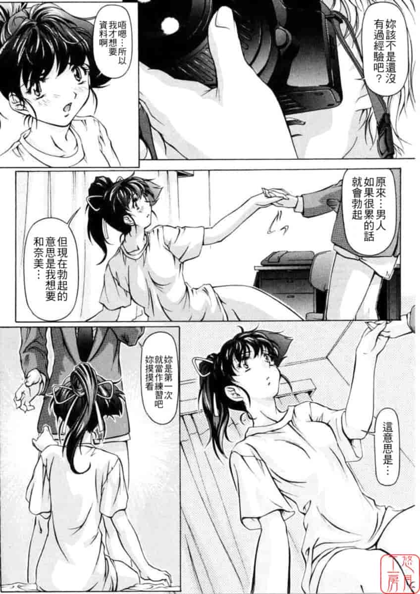 汉化版-[中村卯月] Dish Up ♡_第2集