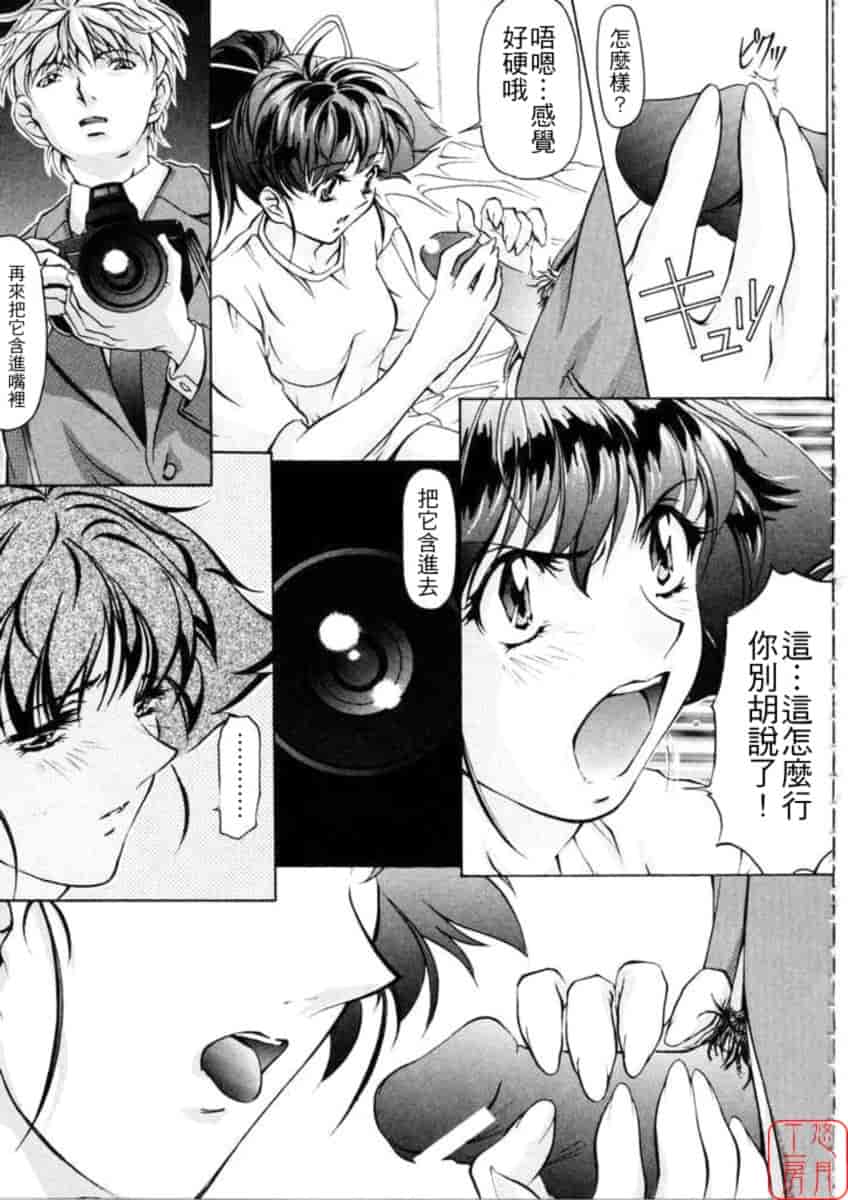 汉化版-[中村卯月] Dish Up ♡_第2集