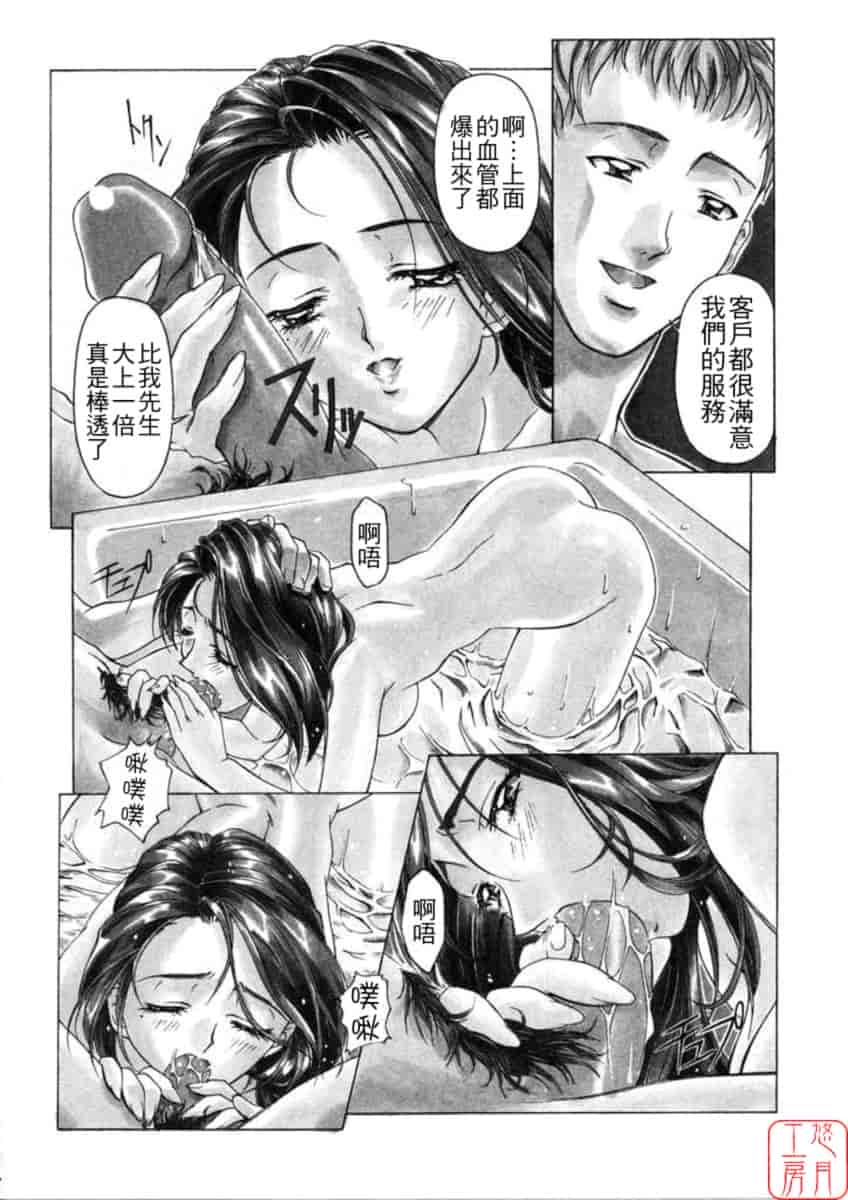 汉化版-[中村卯月] Dish Up ♡_第3集