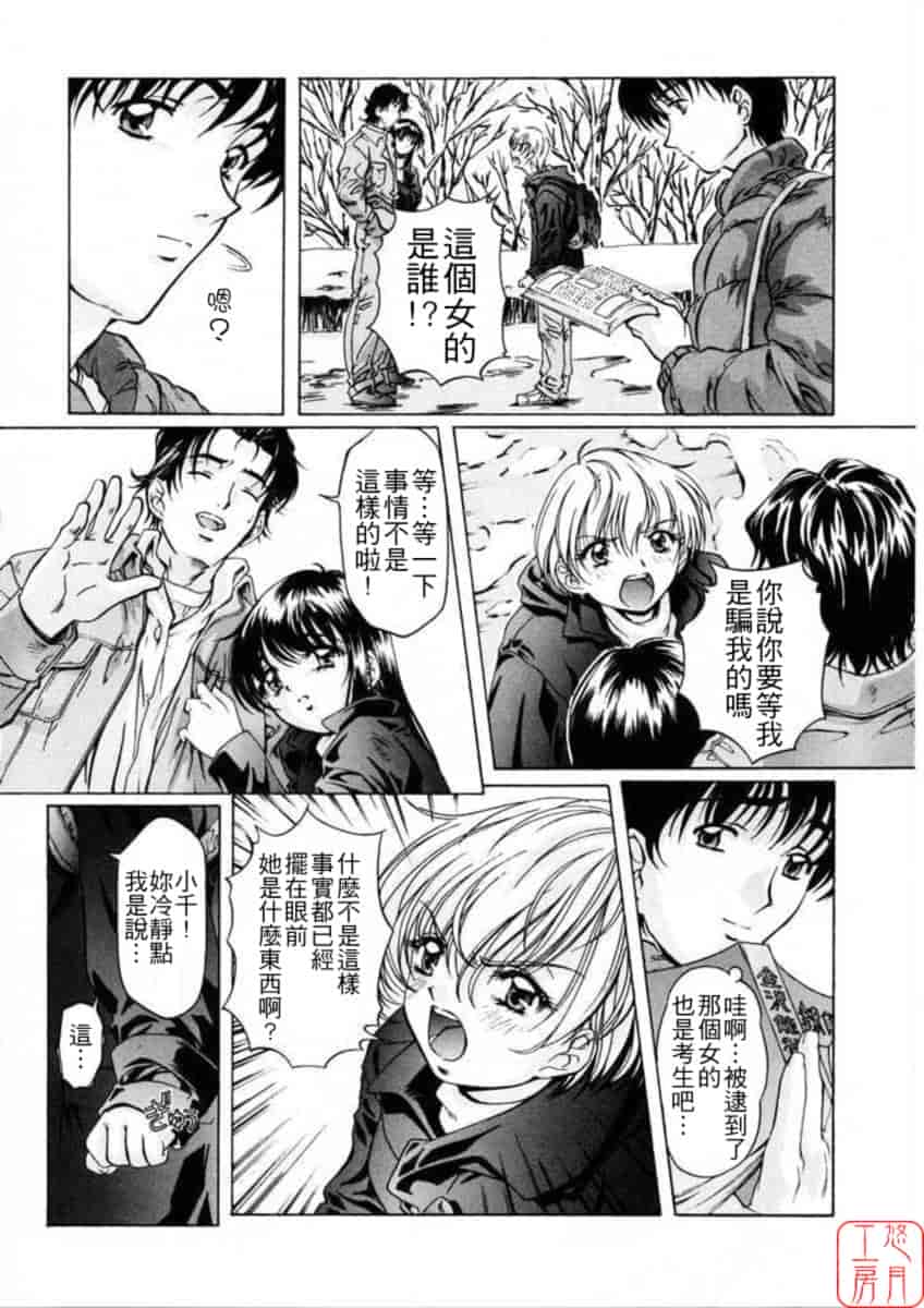 汉化版-[中村卯月] Dish Up ♡_第1集