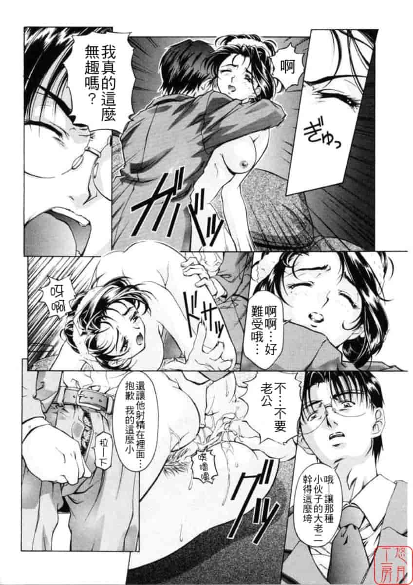 汉化版-[中村卯月] Dish Up ♡_第3集