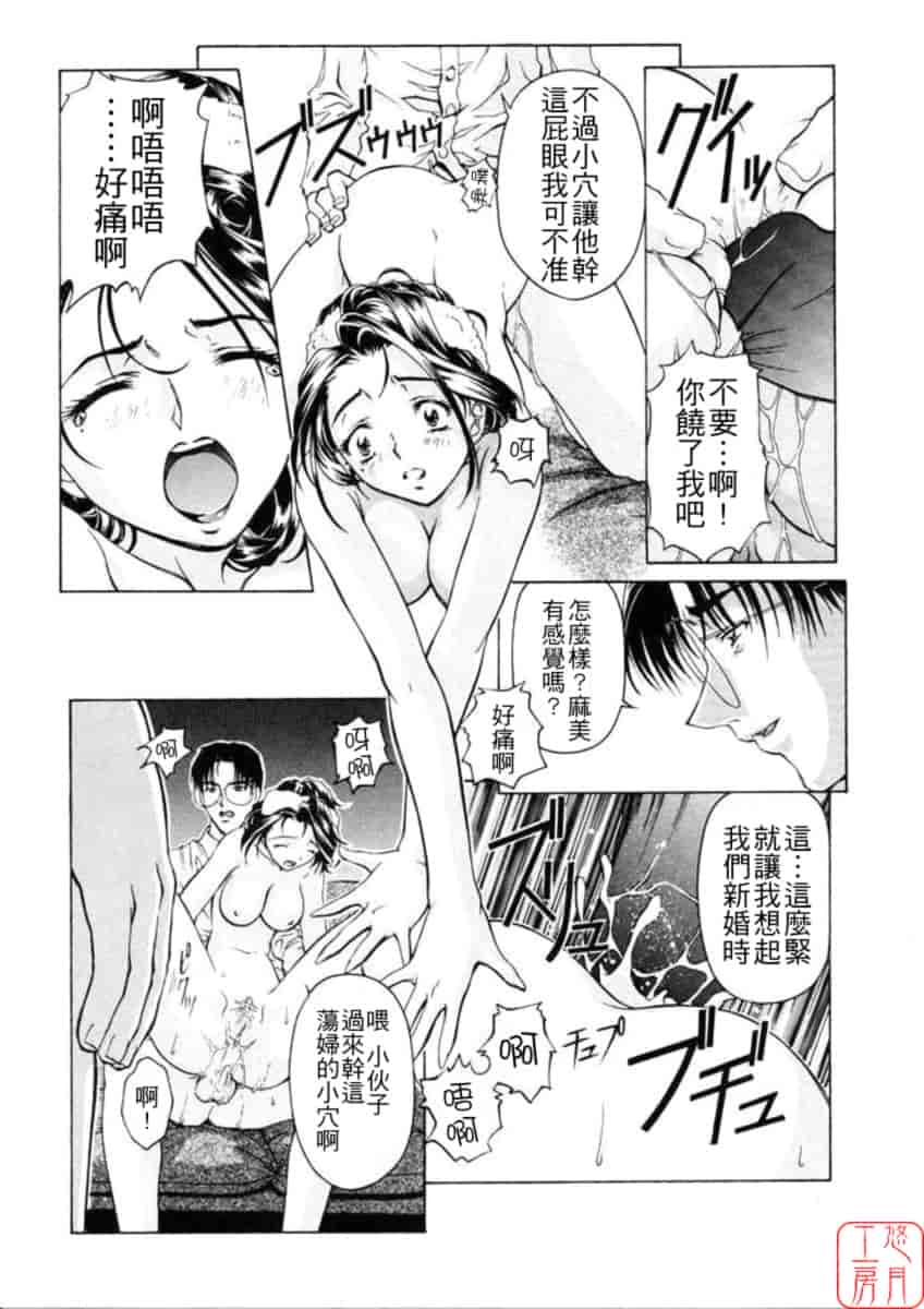 汉化版-[中村卯月] Dish Up ♡_第3集