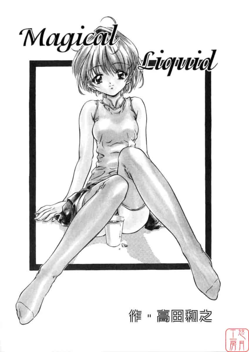 汉化版-[中村卯月] Dish Up ♡_第3集