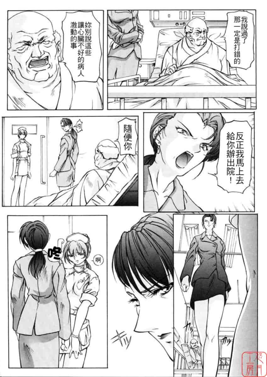汉化版-[中村卯月] Dish Up ♡_第4集