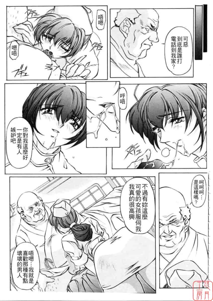 汉化版-[中村卯月] Dish Up ♡_第4集