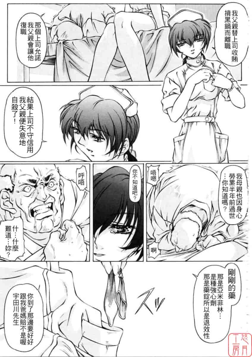 汉化版-[中村卯月] Dish Up ♡_第4集