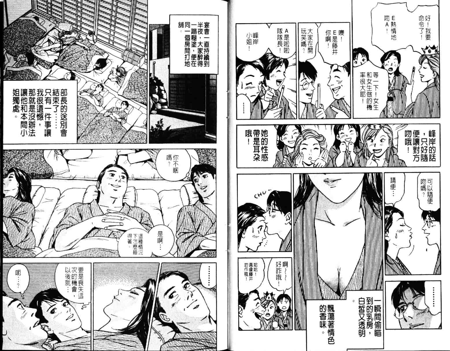 汉化版-[小谷憲一] Desire Vol.07_第1集