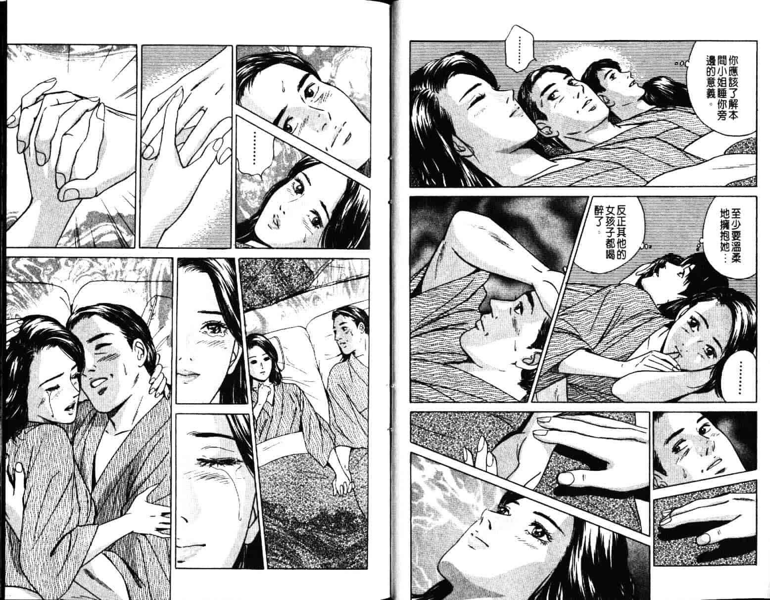 汉化版-[小谷憲一] Desire Vol.07_第1集